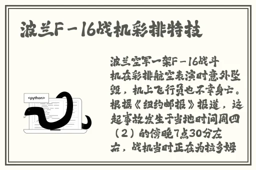 TOBU16 18